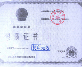 資質(zhì)證書(shū)
