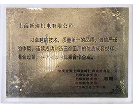 優(yōu)秀合作企業(yè)證書(shū)