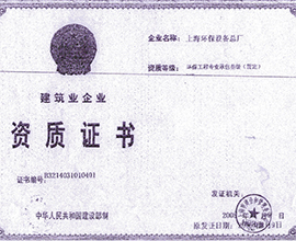 加盟合作企業(yè)資質(zhì)證書(shū)